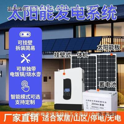 太阳能发电系统家用220v储能光伏板大功率5000W全套发电机麦太保