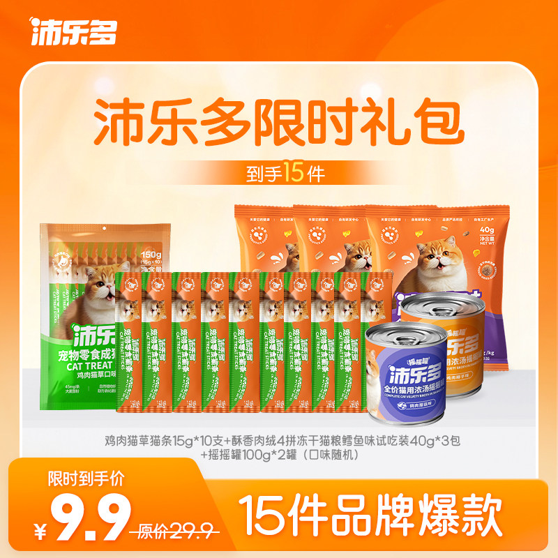 沛乐多补水猫条湿粮汤罐套组