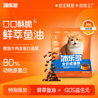 沛乐多高蛋白鱼油美毛猫粮