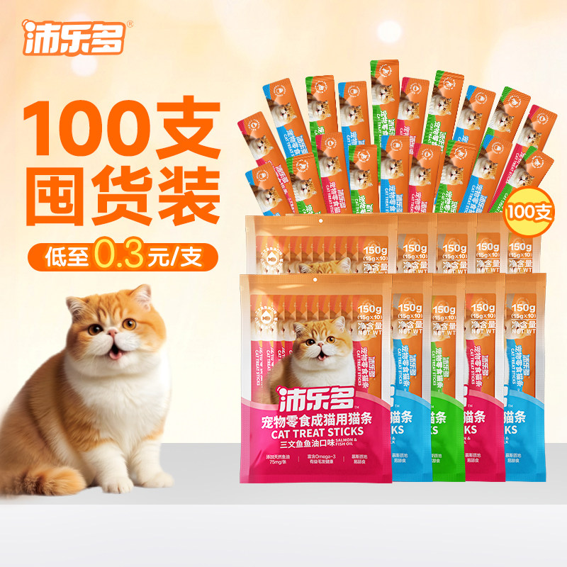 沛乐多慕斯猫条15g*100支 22元 - 86线报