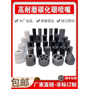热销喷沙机配件非标订做纯碳化硼喷嘴除锈喷砂枪头小型箱式打沙嘴