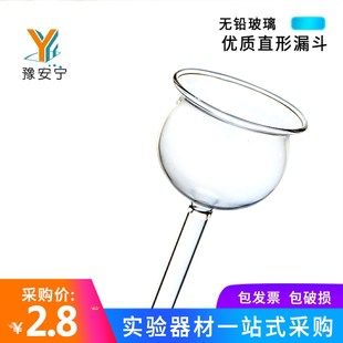 初中化学实验器材制取二氧化碳用玻璃漏斗化学实验用直形漏斗长颈