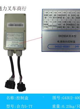 叉车配件零部件 叉车控制盒G43U2-40081