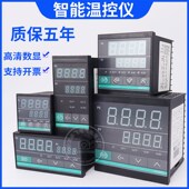 902 CH402 702 智能温控器数显表自动温度控制仪开关可调控温工业