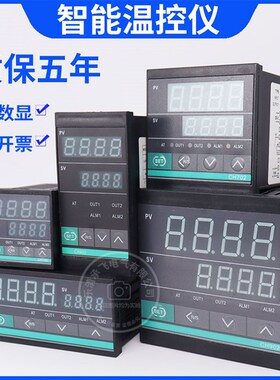 CH402 702 902 智能温控器数显表自动温度控制仪开关可调控温工业