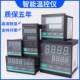 902 CH402 702 智能温控器数显表自动温度控制仪开关可调控温工业