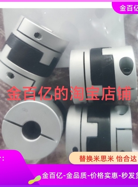 14/MFJLK18/MFJRK16联轴器MFJCWK/MFJC70-MFJWK44/55/22-25-mfj20