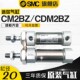 迷你气缸CM2BZ20 CDM2BZ20 SMC 70Z平尾