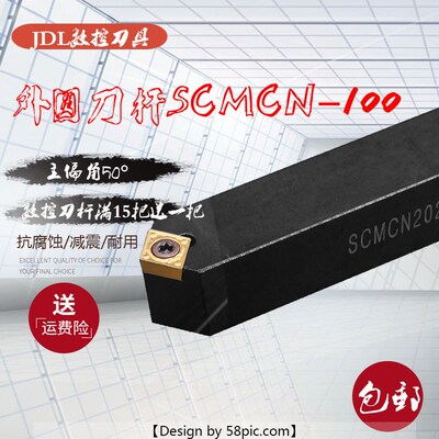 数控车床刀杆SCMCN1010H06/1616H09/2020K12-100外圆车刀倒角50度