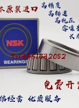 日本 进口轴承LL713149/LL713110正品圆锥滚子超薄壁 轴承