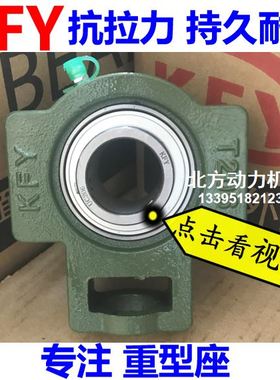 开封KFY重型带座轴承UCT212 T213 T214 T215 T216 T217 T218 T220