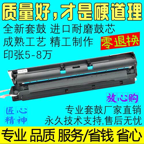 适用基士得耶DSm 718 719 818硒鼓720D 820D套鼓920DN组件610 716