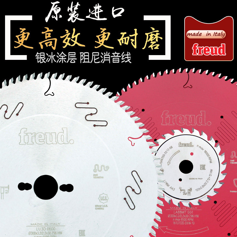 进口锐无敌FREUD木工免漆板精密裁板锯推台锯专用合金锯片12寸Z96,橡塑材料及制品,塑料桶/塑料瓶/塑料罐,淘宝优惠券,粉丝福利购,淘宝优惠卷