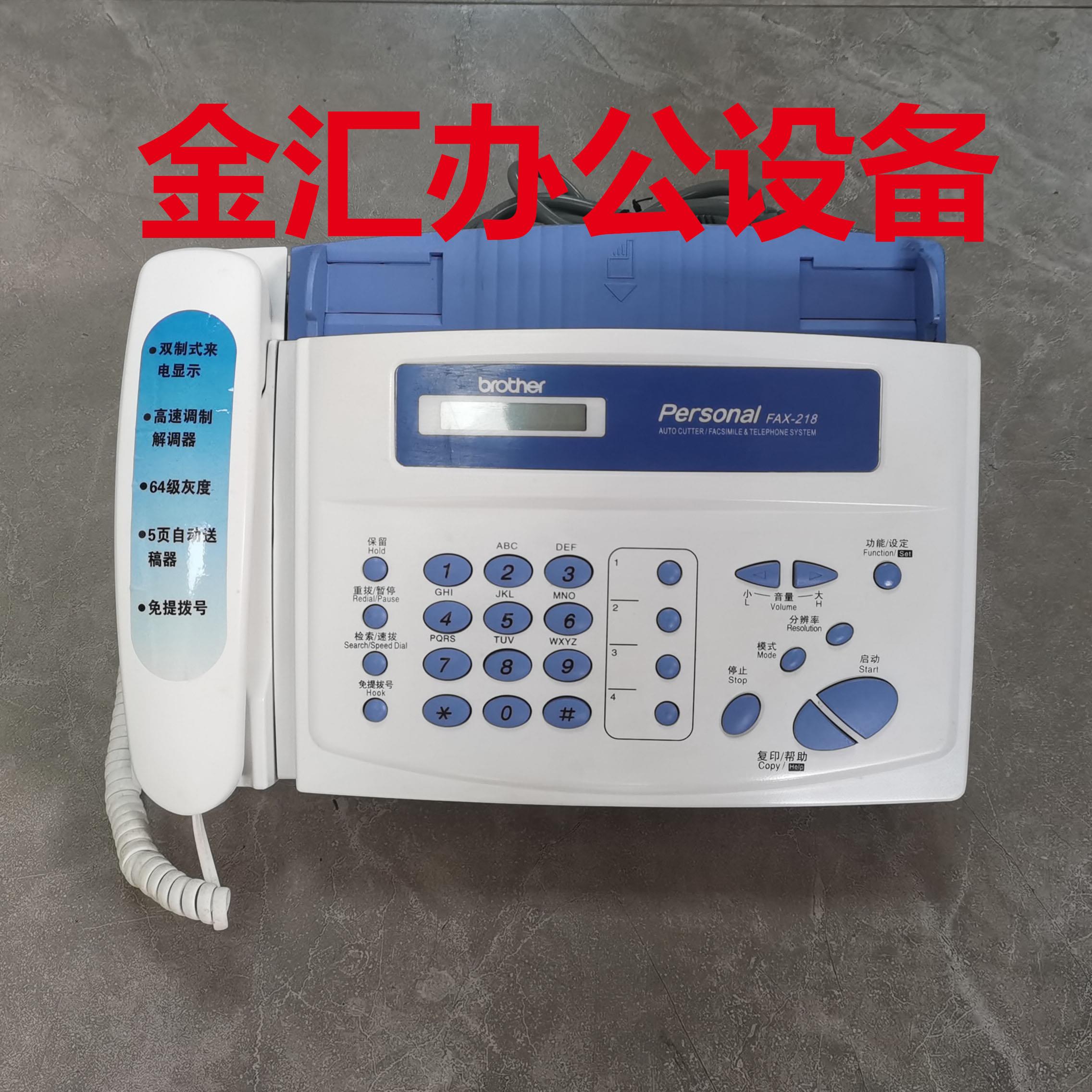 兄弟FAX218 358传真机 热敏式传真机