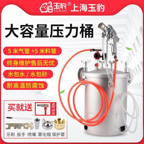 水包砂压力桶多彩漆喷枪仿石漆油漆喷漆枪喷涂机10升水包水压力罐