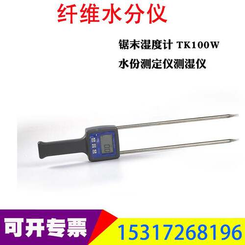 木粉木屑锯末木纤维水分仪锯末湿度计QG-100水份测定仪测湿仪