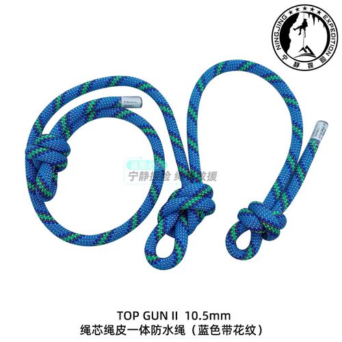 BEAL8.5/PETZL9.5/TENDON10.5探洞SRT确保绳3米自制动力绳牛尾