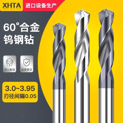 硬质合金涂层钨钢麻花钻头3.05 3.15 3.25 3.35 3.45 3.55 3.65