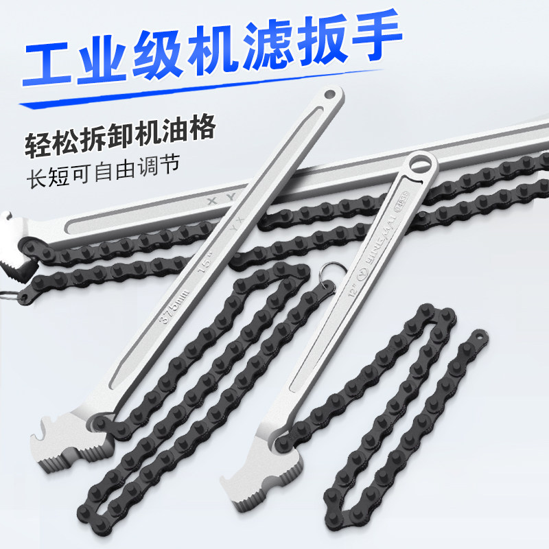 机油格滤芯扳手万能机滤拆装链条防滑滤清器圆管专用工具加厚重型