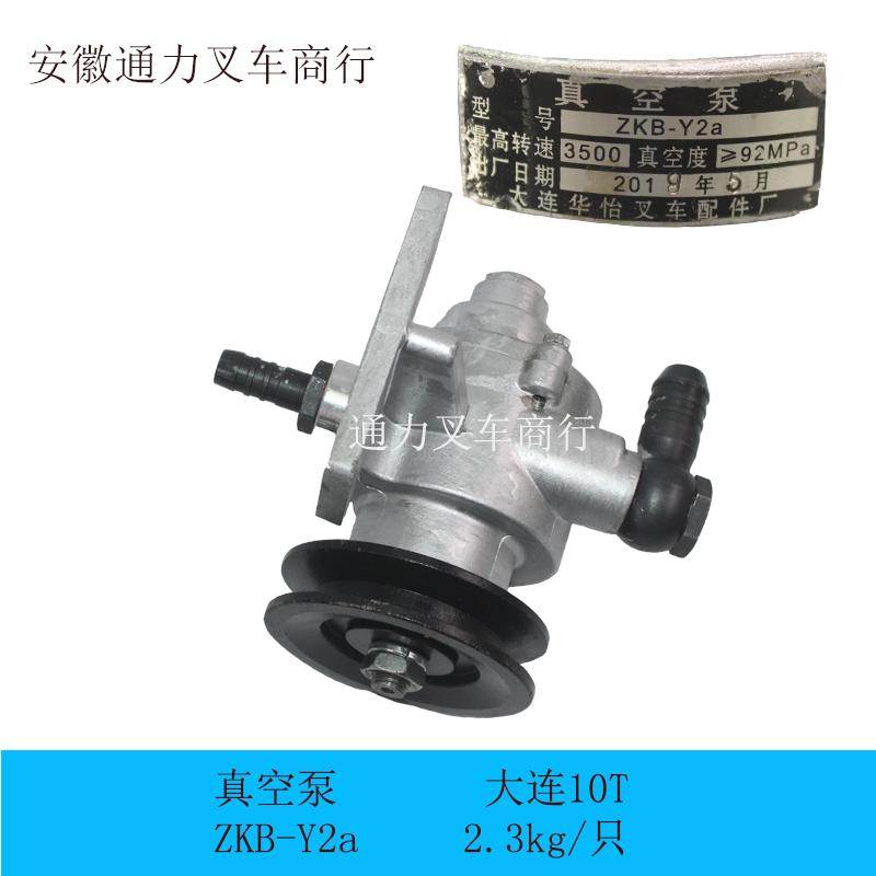 叉车真空泵 助力泵总泵 刹车总泵大连10吨 ZKB-Y2A 原厂叉车配件