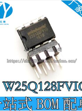 【 全新现货】W25Q32BVAIG 25Q32BVAIG 25Q32BVA1G 直插