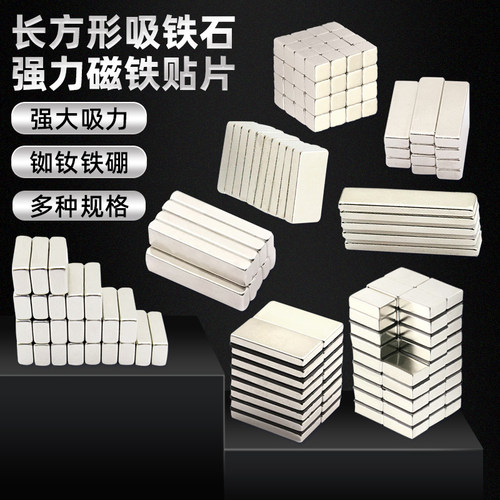 磁铁强磁吸铁器强力磁铁高强度条形50*10厚度2/3/4/5吸铁石长方形