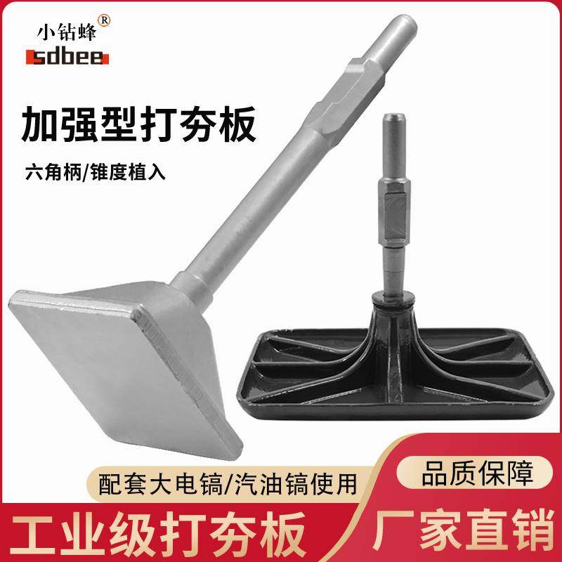 打夯板65/95大电镐 汽油镐挖树机铲子凿子多用手提式振动盘平地器,玩具/童车/益智/积木/模型,毛绒/玩偶/公仔/布艺类玩具,淘宝优惠券,粉丝福利购,淘宝优惠卷