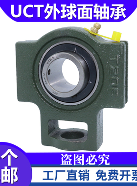 带座外球面轴承 滑块座 UCT211 T212 T213 T214 T215 216 217 218