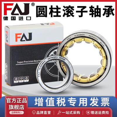 进口德国FAJ轴承NJ NU2312 2313 2314 2315 2316 2317 2318 EM C3