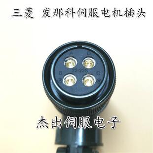 航空插头 台达伺服电机 FANUC编码器插头 3102 MS3106 22-22S 4芯