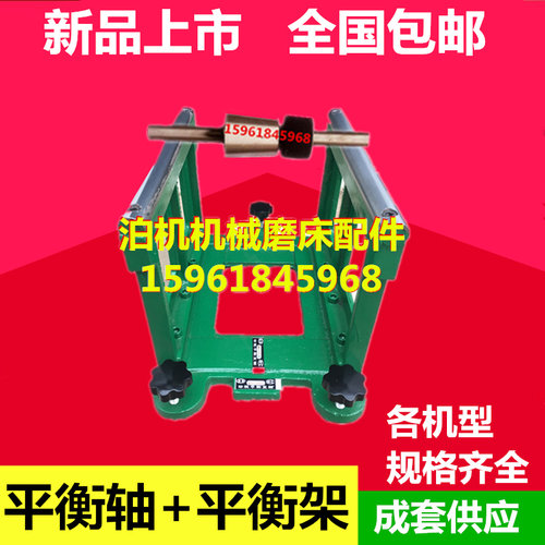 平面磨床配件杭州机床厂南通M7140H砂轮平衡架 平衡轴 M7130H7132