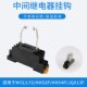小型继电器挂钩PYC JQX HH54P A1电磁中间继电器固定片MY24 HH529