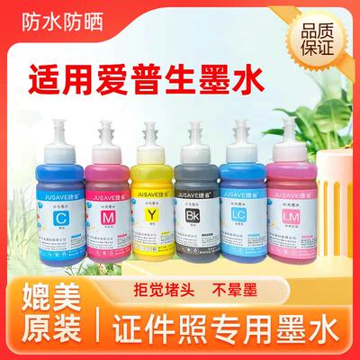 颜料墨水L805防褪色适用爱普生R330打印机连供L1300捷省1390 1800