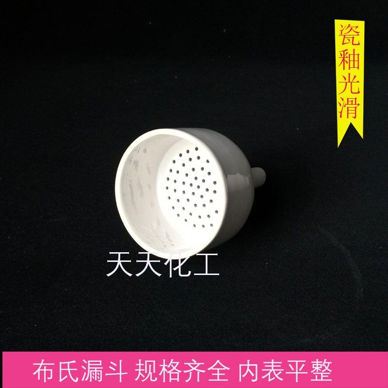 布氏漏斗陶瓷漏斗抽滤瓶用漏斗40/60/80/100/150/200/300mm,童装/婴儿装/亲子装,泳帽,淘宝优惠券,粉丝福利购,淘宝优惠卷