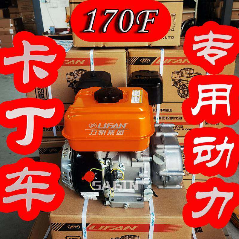重庆力帆动力170F卡丁车专用动力170F汽油机1/2减速动力1800转