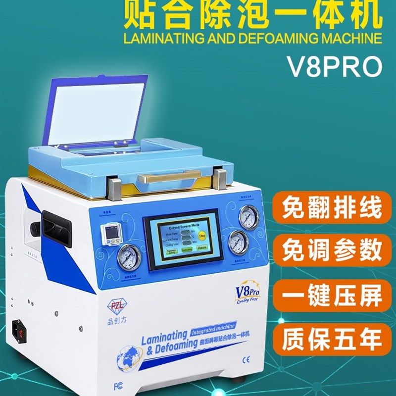 曲屏贴合除泡All手机萤幕盖板维修自动压屏机真空曲面屏分离机,玩具/童车/益智/积木/模型,毛绒/玩偶/公仔/布艺类玩具,淘宝优惠券,粉丝福利购,淘宝优惠卷