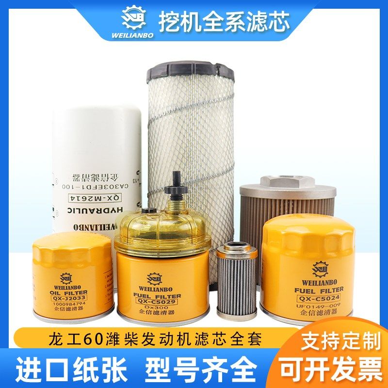 挖掘机龙工60新款潍柴机油柴油空气滤芯油水液压回油进油先导配件,童装/婴儿装/亲子装,泳帽,淘宝优惠券,粉丝福利购,淘宝优惠卷