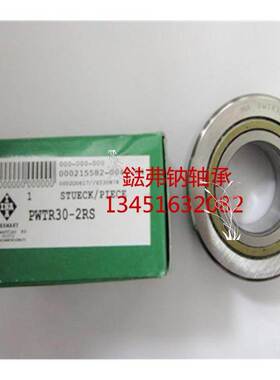 德国INA 原装 F-233282 . 01NUTR 现货海德堡原装进口印刷机轴承