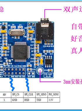 中英文语音合成模块 SYN6988文字转语音银行餐厅公交叫号播报V6E