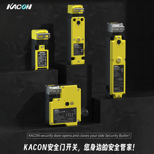 凯昆KACON电磁锁门开关KXSR机械锁定插销式安全门开关24V电磁释放