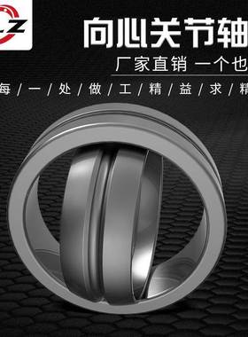 关节轴承GEEW40ES GEEW45ES GEEW50ES GEEW60ES GEEW63ES