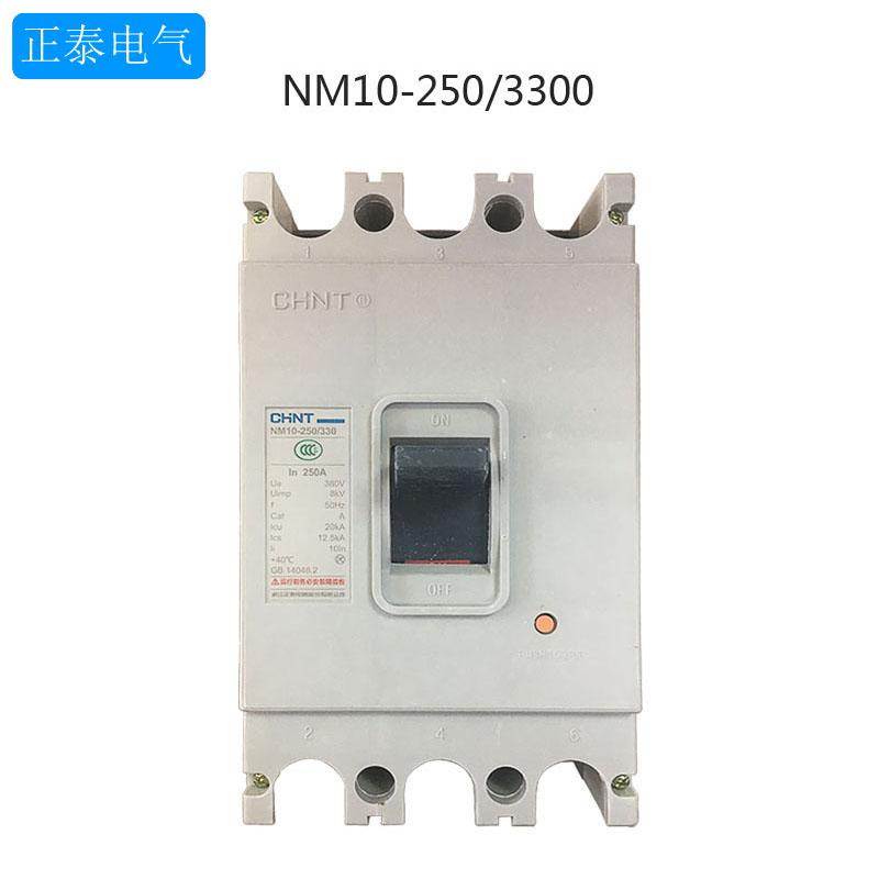 正品正泰 空气开关塑壳断路器 NM10-250/330 200A 250A 400 600