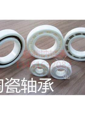 进口陶瓷氧化锆轴承6900 6901 6902 6903 6904 6905 6906 6907CE