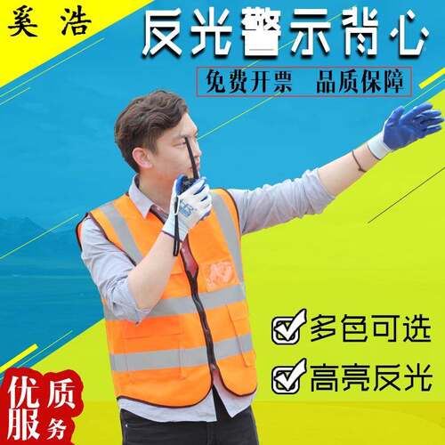 夜晚交通夜间骑车安全服工地马甲反光背心绿化清洁工外套摩的衣服