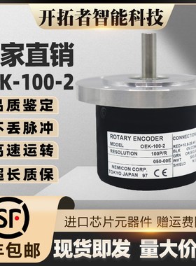 NEMICON内密控光电旋转编码器OEK-100-2 OEK-50/200-2HC/2MHC/T