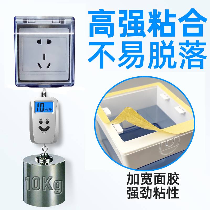 插座保护盒防火阻燃厨房防雨盒粘贴开关罩盖板户外面板防水盒家用图片