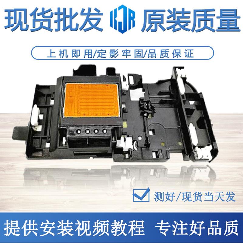 全新原装兄弟DCP-J1005,