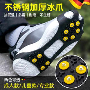 德国冰爪防滑鞋套鞋钉鞋链雪地简易冬天户外神器雪爪冰抓鞋底防滑