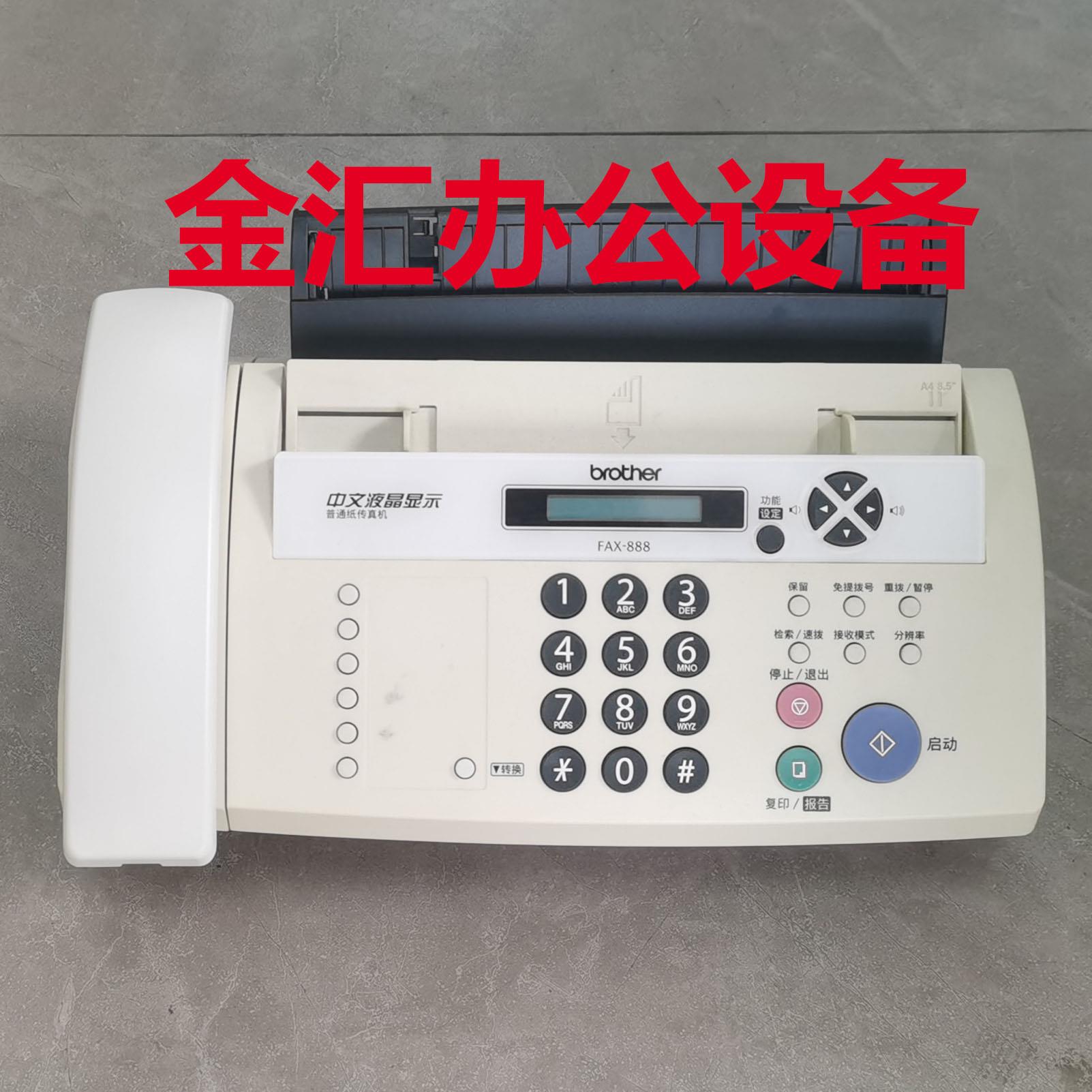 兄弟FAX888传真机 热转印传真机
