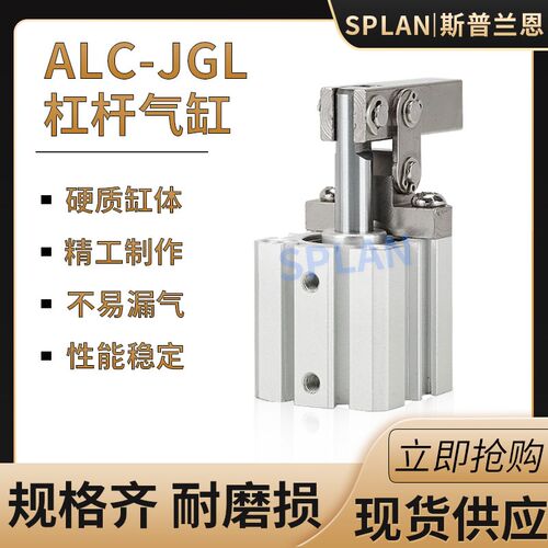 气动杠杆气缸模具夹紧气缸下压夹具JGL/ACL25/32/40/50/63/80/100